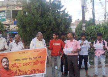 यादवको रिहाइको माग गर्दै प्रदर्शन