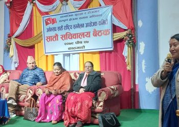 अनेमसंघको सातौँ राष्ट्रिय सम्मेलन चैत २४ र २५ मा काठमाडौंमा गरिने