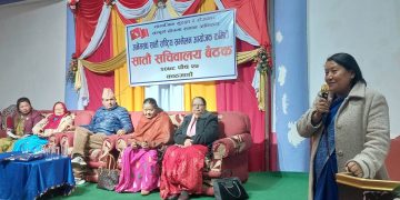 अनेमसंघको सातौँ राष्ट्रिय सम्मेलन चैत २४ र २५ मा काठमाडौंमा गरिने