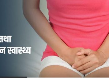 यसकारण जरुरी हुन्छ सामान्य योनीश्राव