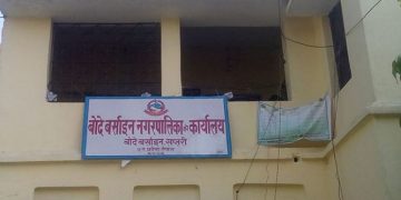 बोदे बर्साइन नगरपालिकाले तयार पार्‍यो मैथली भाषामा पाठ्यपुस्तक
