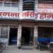 पिडितलाई सहयोग गर्दै कामना नर्सिङ्ग होम