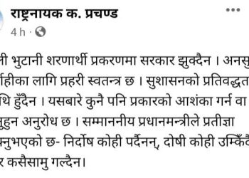 नक्कली शरणार्थी प्रकरण: सामाजिक संजाल फेसवुकमा प्रधानमन्त्रीले यस्तो लेखेका छन् ।