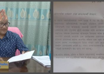 मैले विभेद गरेको छैन् : प्रमुख चौधरी