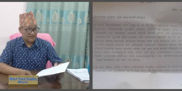 मैले विभेद गरेको छैन् : प्रमुख चौधरी