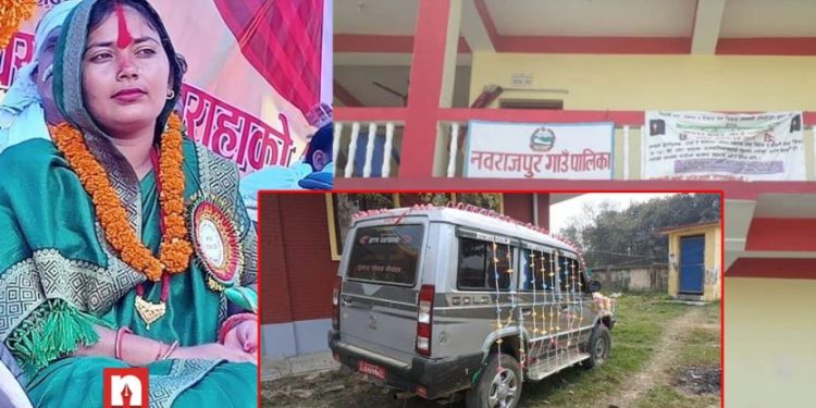 ससुराको गाडी भाडामा देखाएर मासिक १ लाख २० हजार बुझ्दै पालिका उपाध्यक्ष