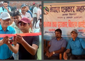 लहानमा पत्रकार महासंघको कार्यालय स्थापना, नगर प्रमुखद्धारा पाँच जना संचारकर्मी सम्मानित (फोटो फिचर सहित)