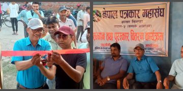 लहानमा पत्रकार महासंघको कार्यालय स्थापना, नगर प्रमुखद्धारा पाँच जना संचारकर्मी सम्मानित (फोटो फिचर सहित)