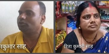 ससुरालीको जग्गा हड्पेको समाचारमा कुनै सत्यता छैन् : साह