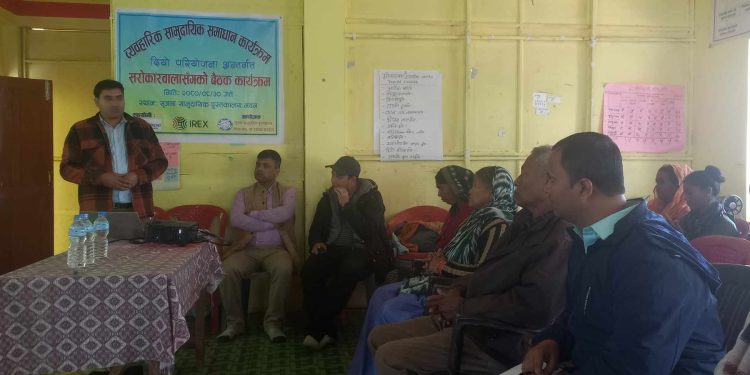 लहानमा सरोकारवालाहरुसंगको बैठक कार्यक्रम सम्पन्न