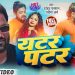 ‘यटर पटर’ मैथली रोमान्टीक भिडियो भोली सार्वजनिक हुने