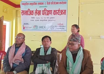सृजना सामुदायिक पुस्तकालयको समाजिक लेखापरीक्षण सम्पन्न