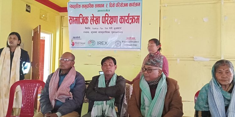 सृजना सामुदायिक पुस्तकालयको समाजिक लेखापरीक्षण सम्पन्न