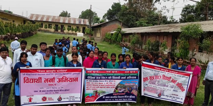 विद्यार्थी भर्ना अभियान कार्यक्रम अन्तर्गत र्‍याली सम्पन्न