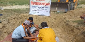 लहानमा आर्याघाट निर्माण हुने