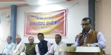 मधेश प्रज्ञ-प्रतिष्ठानद्वारा अन्तरसंवाद कार्यक्रम सम्पन्न