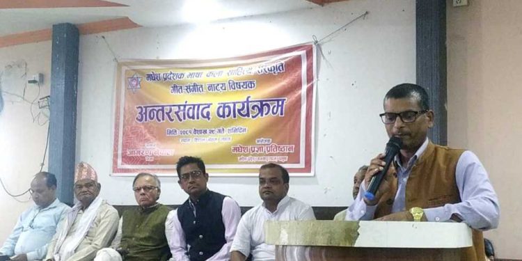 मधेश प्रज्ञ-प्रतिष्ठानद्वारा अन्तरसंवाद कार्यक्रम सम्पन्न