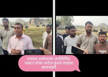 सिरहा : प्रहरीले निर्दोष व्यक्तिलाई पक्राउ गरिएको दाबी गर्दै पत्रकार सम्मेलन