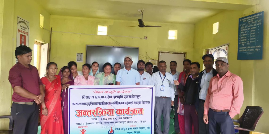 लहानमा दलित छात्रवृत्ति कार्यान्वयन र शिक्षामा पहुँचबारे अन्तरक्रिया